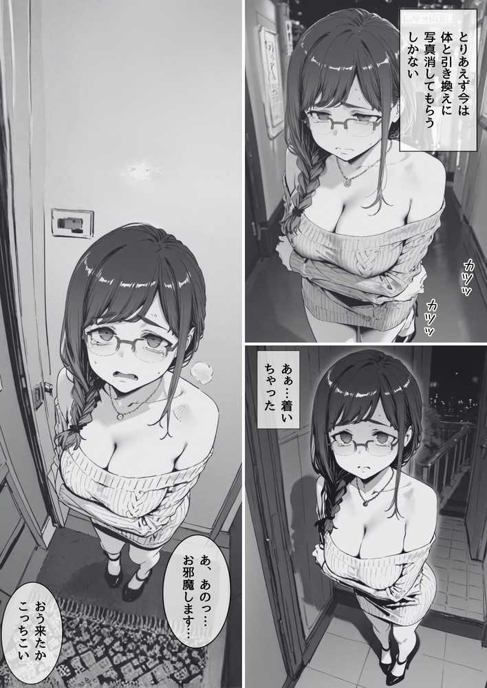 月曜日のた〇わ 裏アカJKが弱みを握られてラブホに連泊で生セックス&お薬漬けにされる話【どうしようもないクズ】 (p11)