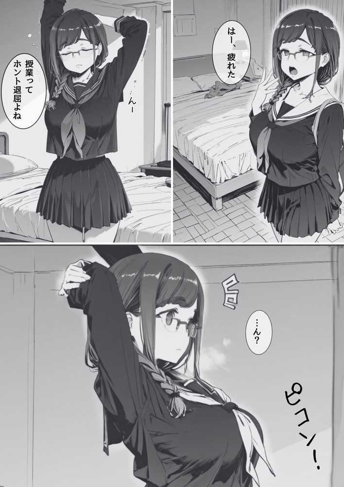 月曜日のた〇わ 裏アカJKが弱みを握られてラブホに連泊で生セックス&お薬漬けにされる話【どうしようもないクズ】 (p6)