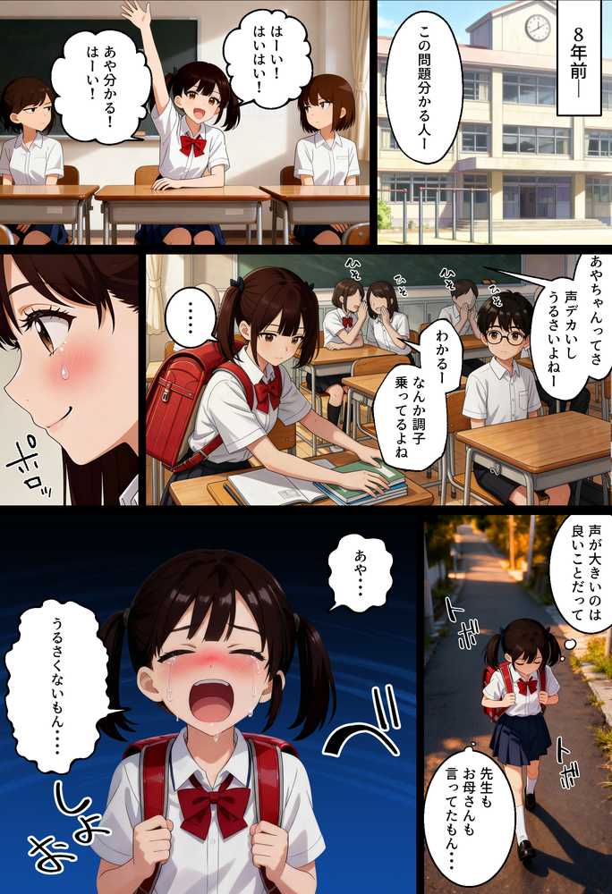 【実話】平成ギャル(18)がチャラ男に捨てられ、童貞幼馴染の価値に気づくまでwww【実話本舗】 (p10)