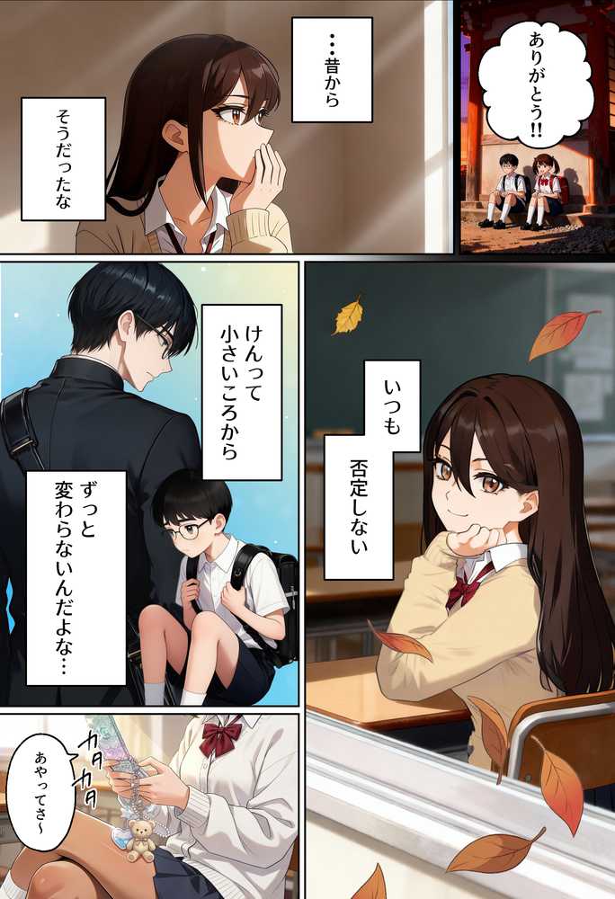 【実話】平成ギャル(18)がチャラ男に捨てられ、童貞幼馴染の価値に気づくまでwww【実話本舗】 (p12)