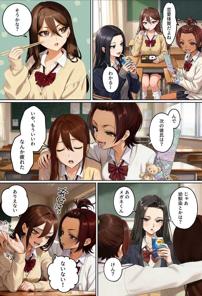 【実話】平成ギャル(18)がチャラ男に捨てられ、童貞幼馴染の価値に気づくまでwww【実話本舗】 (p13)