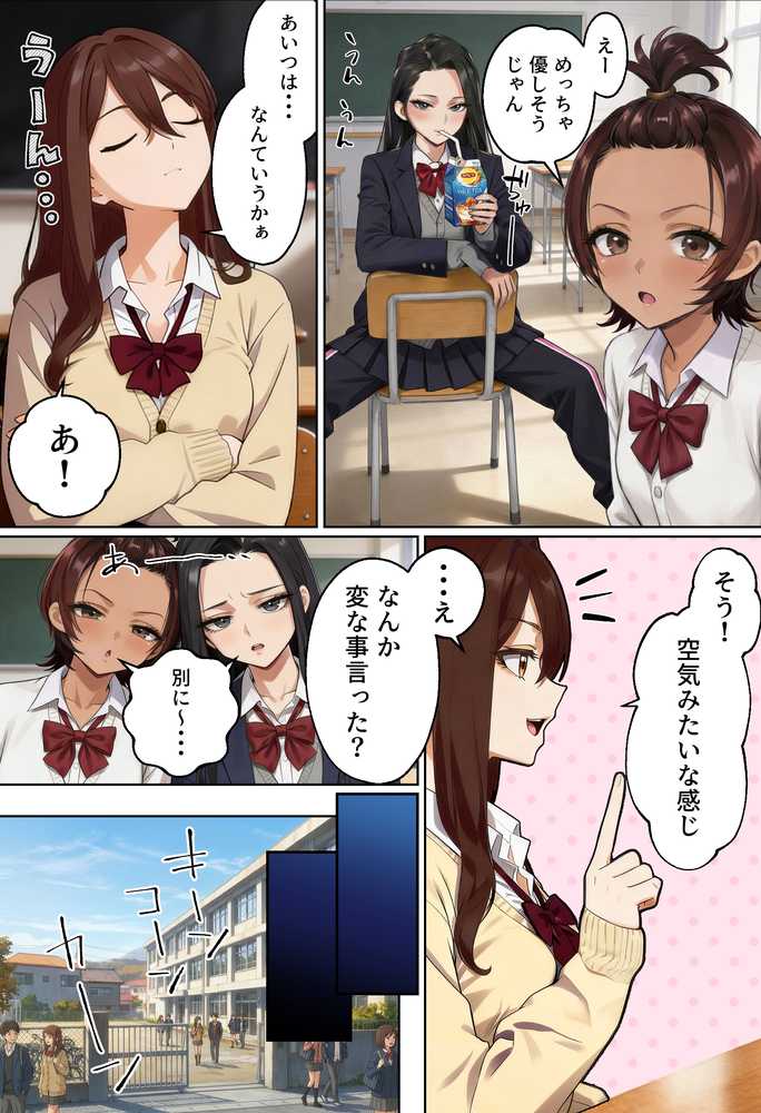 【実話】平成ギャル(18)がチャラ男に捨てられ、童貞幼馴染の価値に気づくまでwww【実話本舗】 (p14)