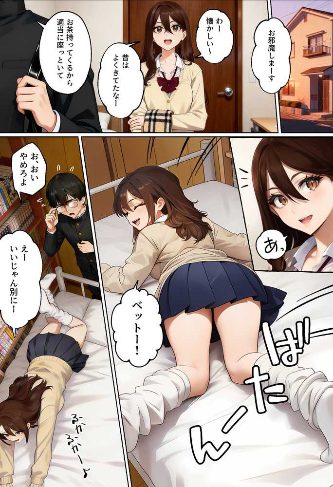 【実話】平成ギャル(18)がチャラ男に捨てられ、童貞幼馴染の価値に気づくまでwww【実話本舗】 (p18)