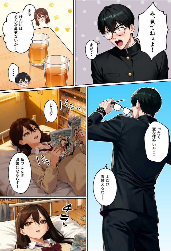 【実話】平成ギャル(18)がチャラ男に捨てられ、童貞幼馴染の価値に気づくまでwww【実話本舗】 (p23)