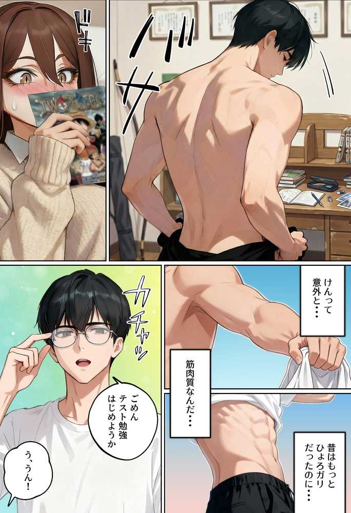 【実話】平成ギャル(18)がチャラ男に捨てられ、童貞幼馴染の価値に気づくまでwww【実話本舗】 (p24)