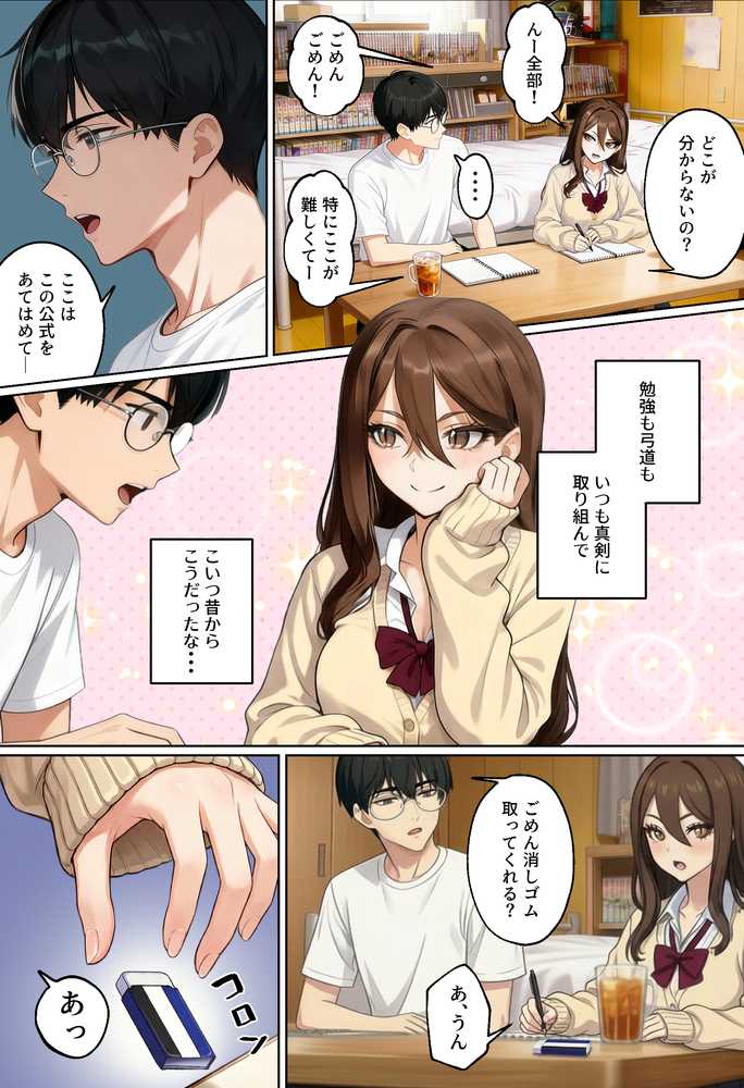 【実話】平成ギャル(18)がチャラ男に捨てられ、童貞幼馴染の価値に気づくまでwww【実話本舗】 (p25)