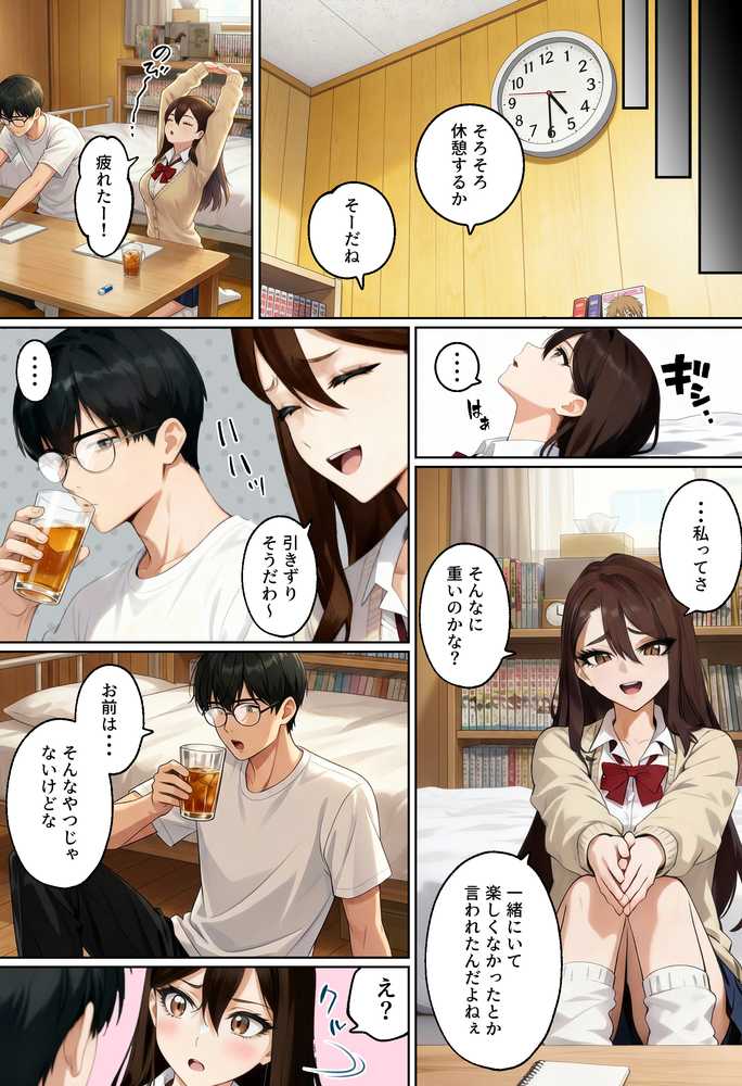 【実話】平成ギャル(18)がチャラ男に捨てられ、童貞幼馴染の価値に気づくまでwww【実話本舗】 (p27)