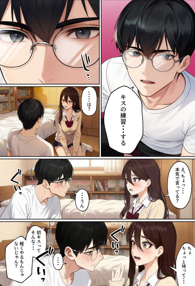 【実話】平成ギャル(18)がチャラ男に捨てられ、童貞幼馴染の価値に気づくまでwww【実話本舗】 (p31)