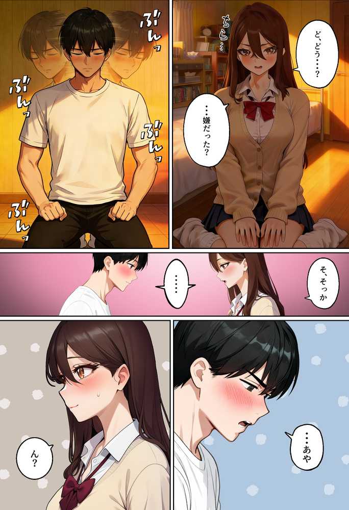 【実話】平成ギャル(18)がチャラ男に捨てられ、童貞幼馴染の価値に気づくまでwww【実話本舗】 (p35)