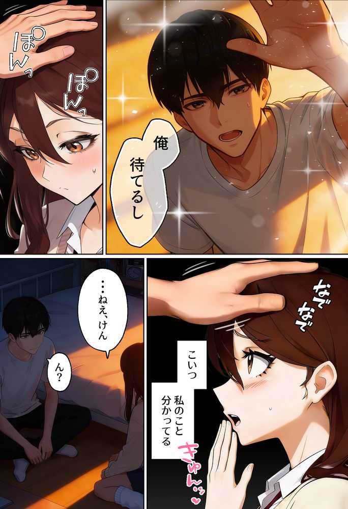 【実話】平成ギャル(18)がチャラ男に捨てられ、童貞幼馴染の価値に気づくまでwww【実話本舗】 (p39)