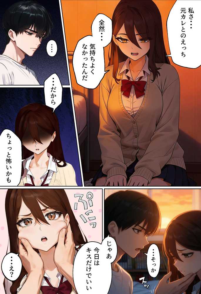 【実話】平成ギャル(18)がチャラ男に捨てられ、童貞幼馴染の価値に気づくまでwww【実話本舗】 (p40)