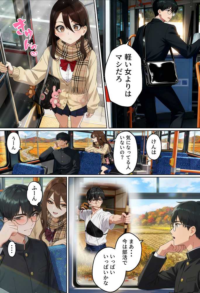 【実話】平成ギャル(18)がチャラ男に捨てられ、童貞幼馴染の価値に気づくまでwww【実話本舗】 (p8)