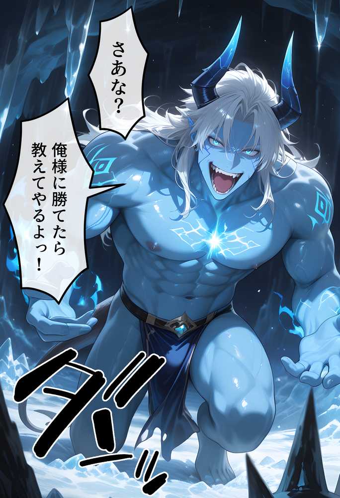 【セリフ付】悪魔に敗北〜快楽堕ちさせられた水の戦士編〜