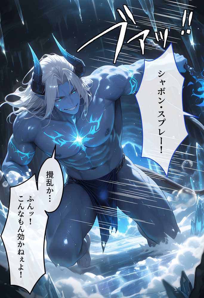 【セリフ付】悪魔に敗北〜快楽堕ちさせられた水の戦士編〜