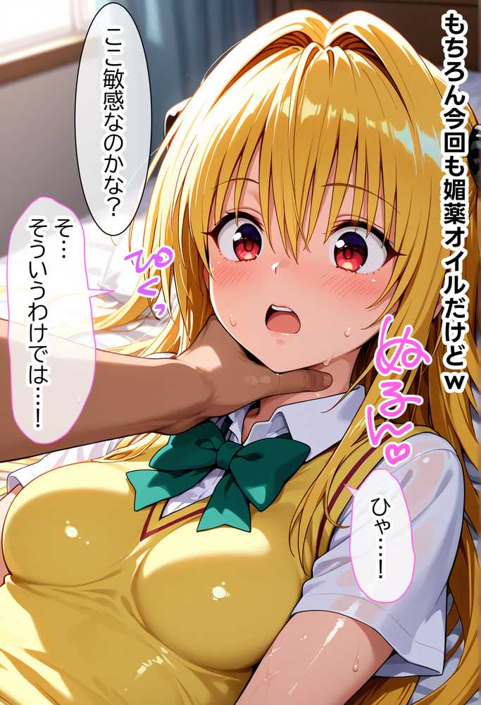 伝説の暗殺者が媚薬マッサージで寝取られ快楽堕ちした話  〜後編〜