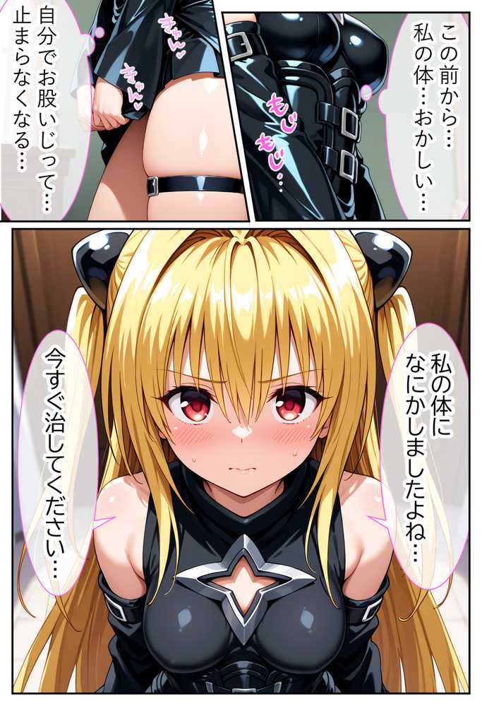 伝説の暗殺者が媚薬マッサージで寝取られ快楽堕ちした話  〜後編〜