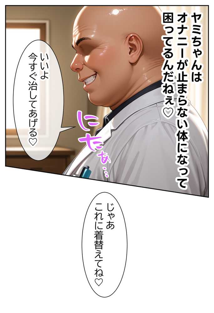 伝説の暗殺者が媚薬マッサージで寝取られ快楽堕ちした話  〜後編〜