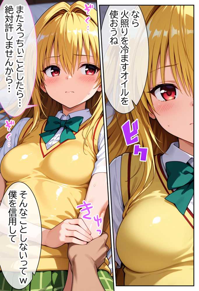 伝説の暗殺者が媚薬マッサージで寝取られ快楽堕ちした話  〜後編〜