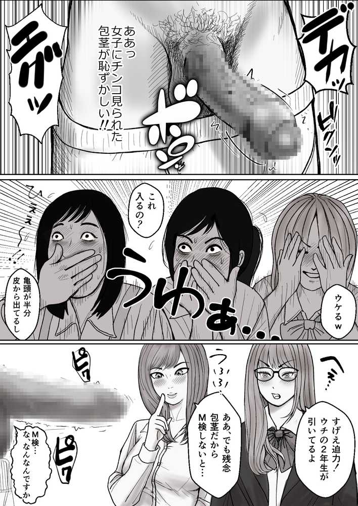 アマサド女学園「美術部」に入部M検アリ【オミズ】 (p12)