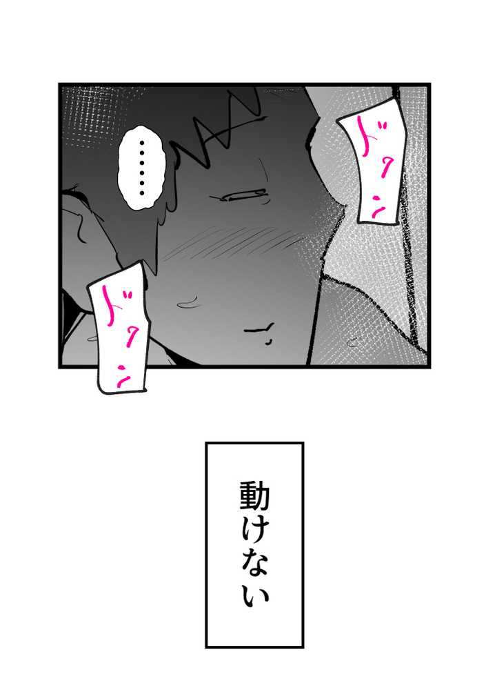 母さんと正月に家でパンパンした話【kazum】 (p11)