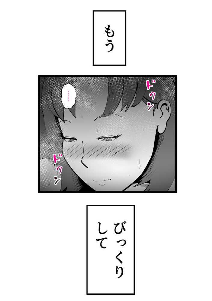 母さんと正月に家でパンパンした話【kazum】 (p12)