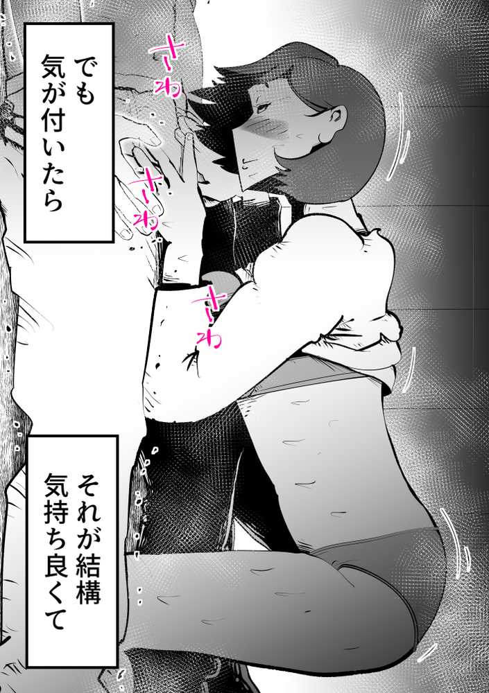 母さんと正月に家でパンパンした話【kazum】 (p13)