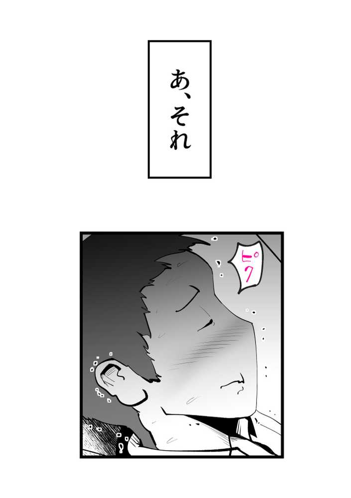 母さんと正月に家でパンパンした話【kazum】 (p14)