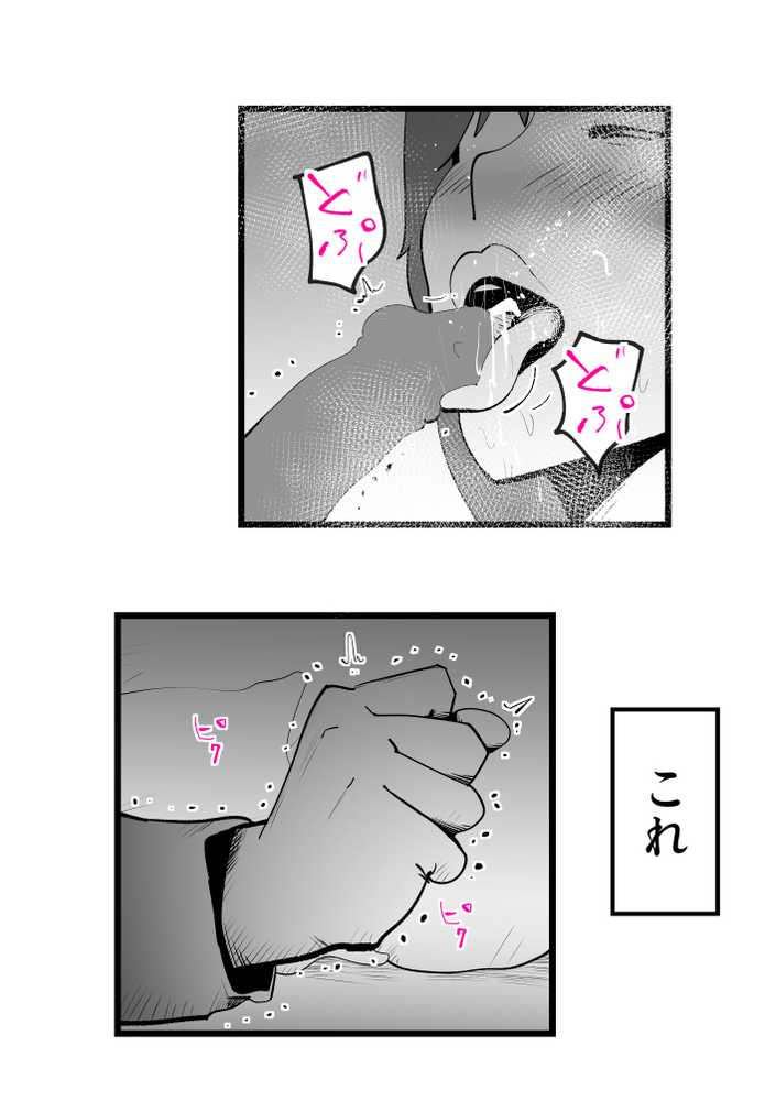 母さんと正月に家でパンパンした話【kazum】 (p18)