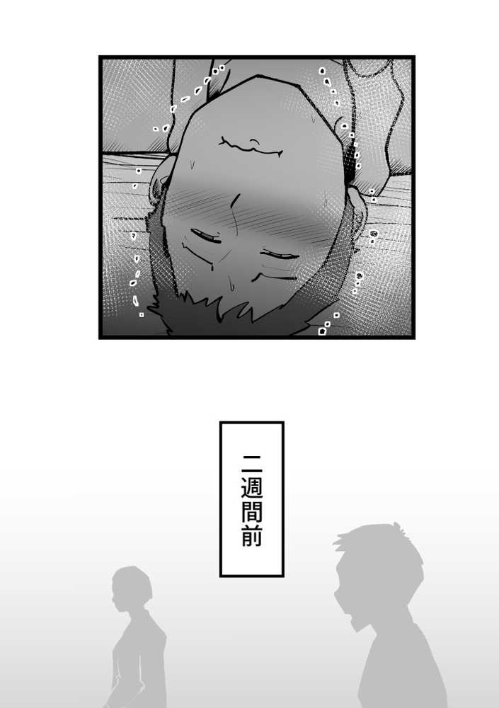 母さんと正月に家でパンパンした話【kazum】 (p20)