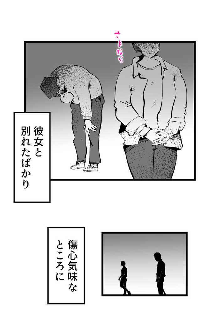 母さんと正月に家でパンパンした話【kazum】 (p21)