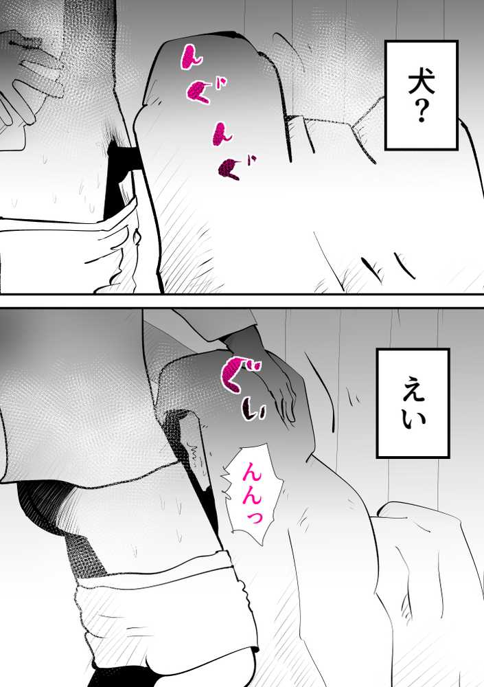 母さんと正月に家でパンパンした話【kazum】 (p28)