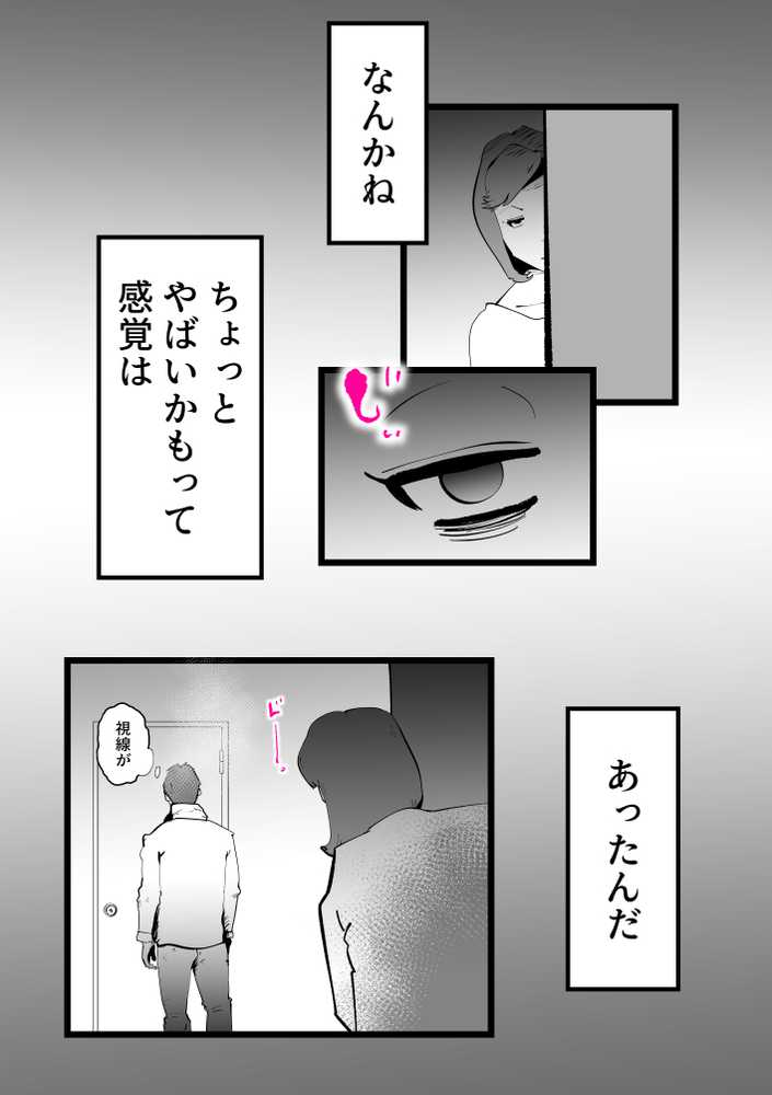 母さんと正月に家でパンパンした話【kazum】 (p4)