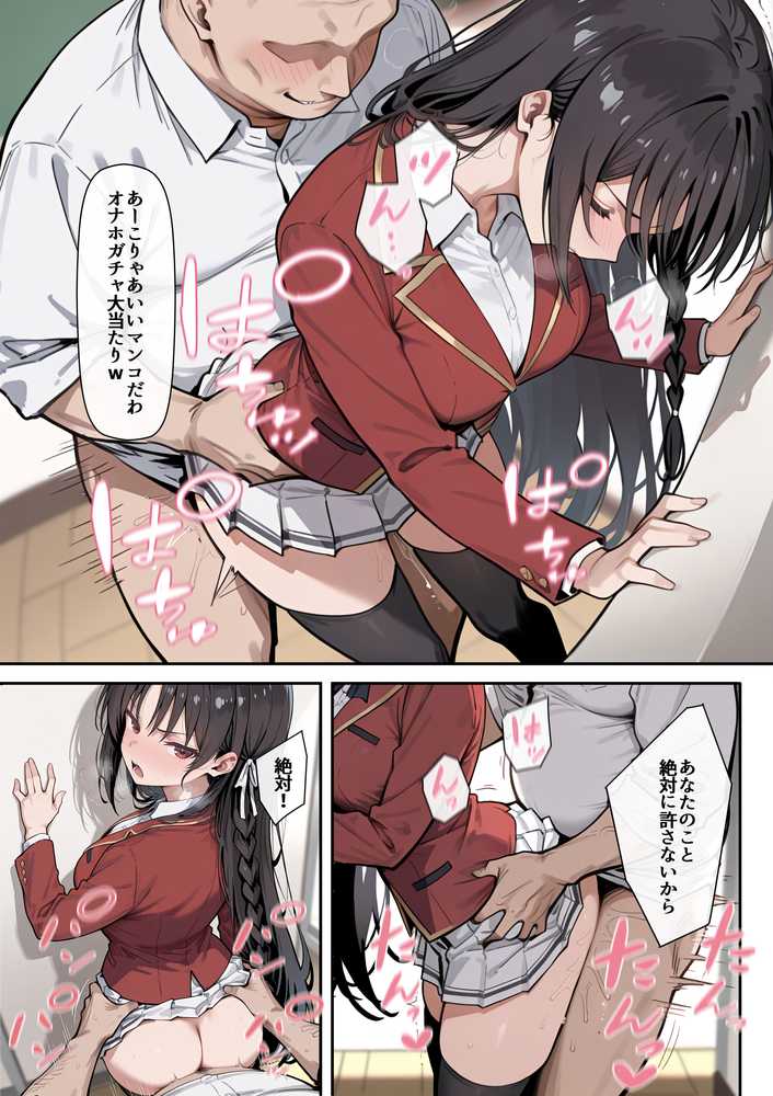 ようこそ学力至上主義の教室へ