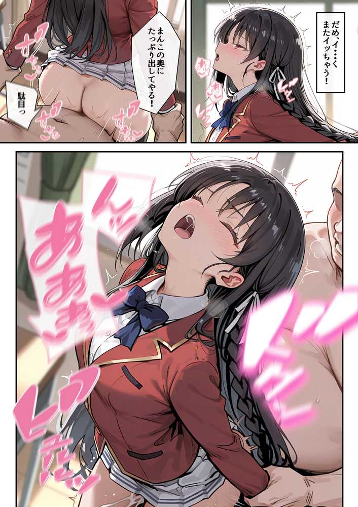 ようこそ学力至上主義の教室へ