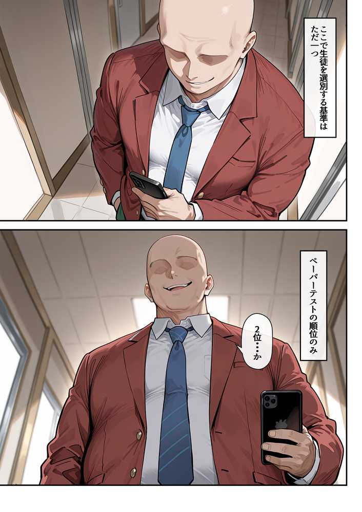 ようこそ学力至上主義の教室へ