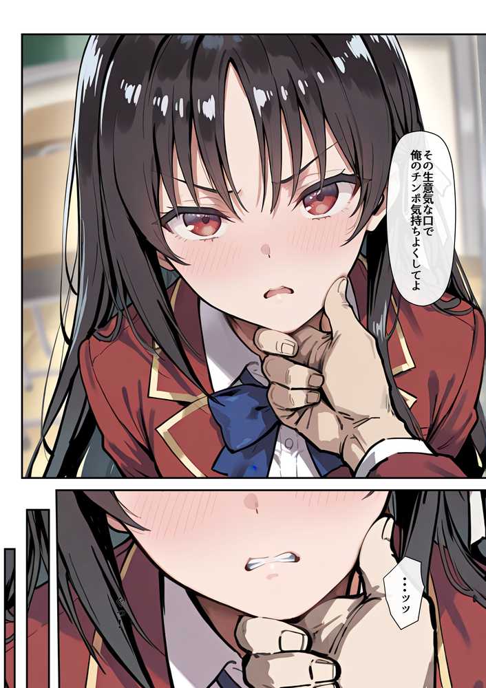 ようこそ学力至上主義の教室へ