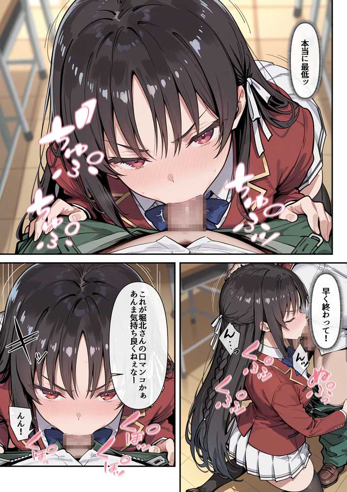 ようこそ学力至上主義の教室へ