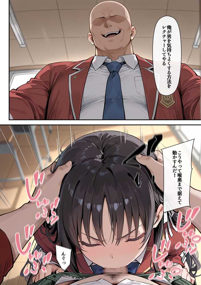 ようこそ学力至上主義の教室へ