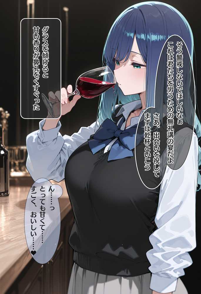 傀儡の宴 堕とされたヒロイン達 推しの子編【Bergamo】 (p7)