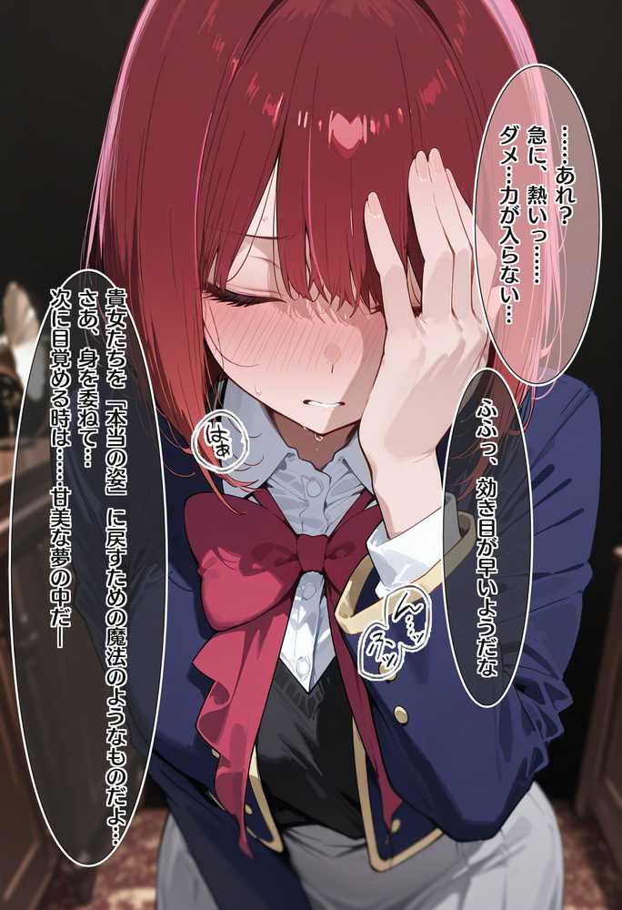 傀儡の宴 堕とされたヒロイン達 推しの子編