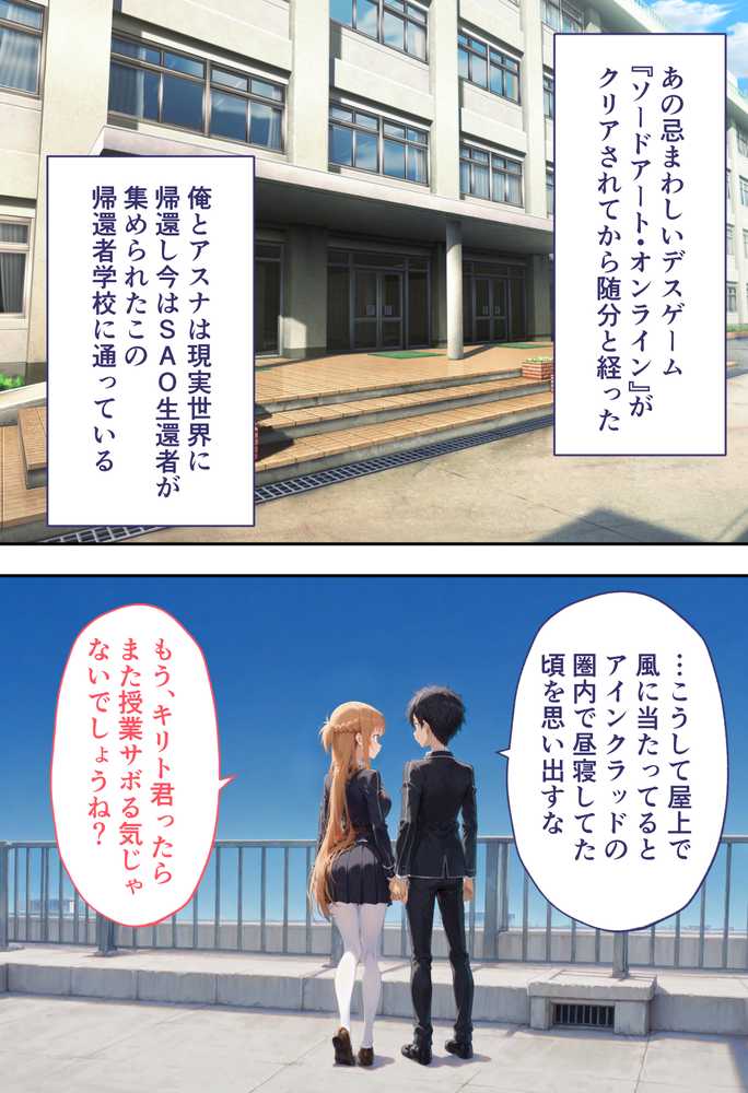 弱みを握られた俺の彼女が寝取られ堕ちるまで アスナ編【ぶるーと】 (p1)