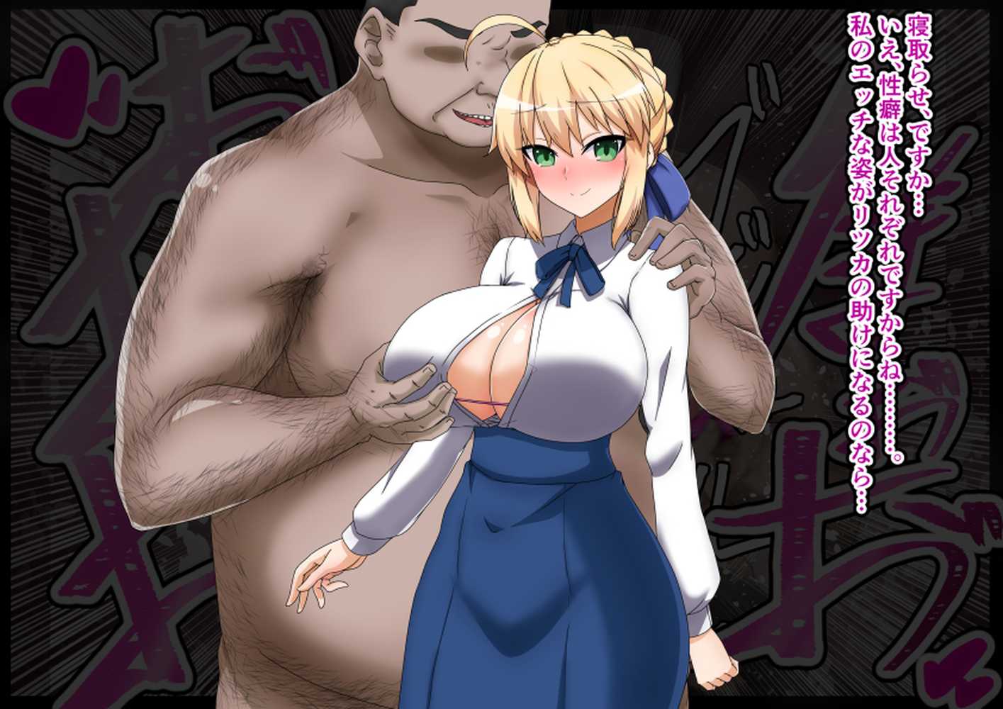 大好きな彼女に寝取らせをお願いした結果【祭り屋】 (p17)