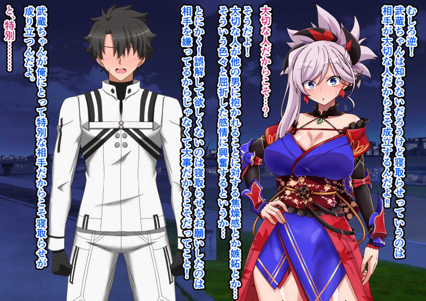 大好きな彼女に寝取らせをお願いした結果【祭り屋】 (p43)