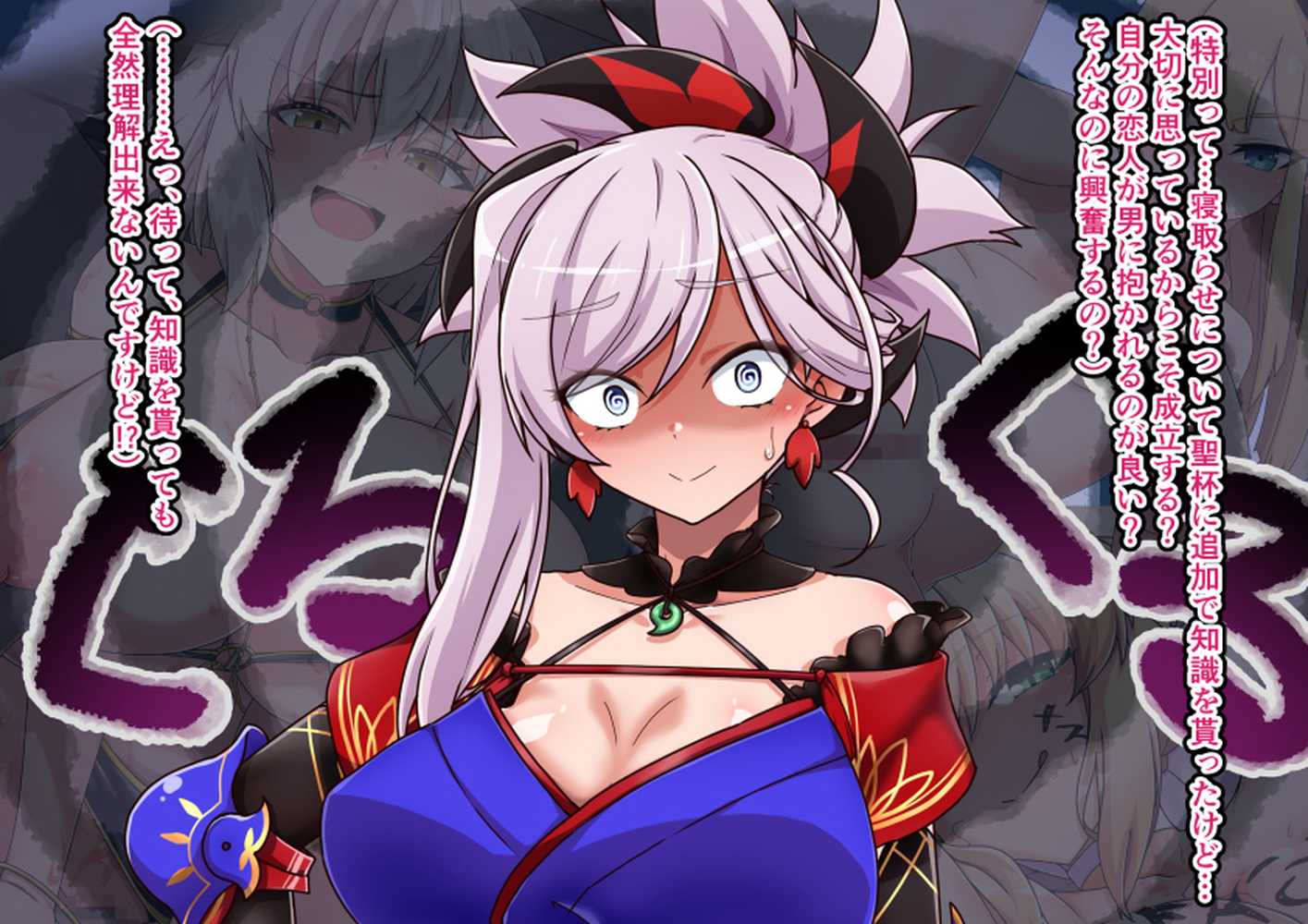 大好きな彼女に寝取らせをお願いした結果【祭り屋】 (p44)