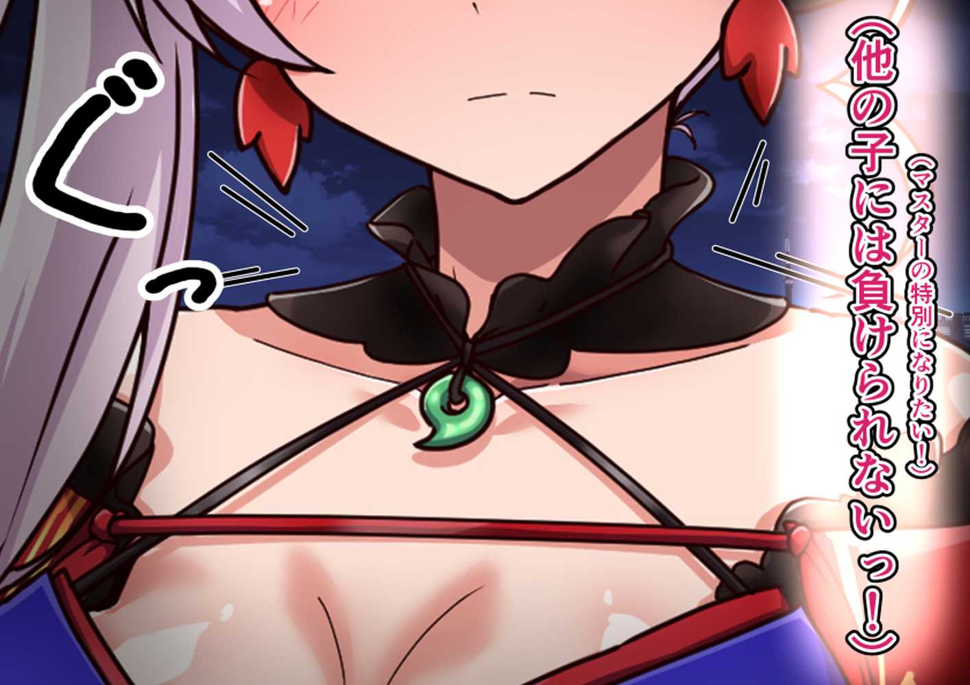 大好きな彼女に寝取らせをお願いした結果【祭り屋】 (p48)