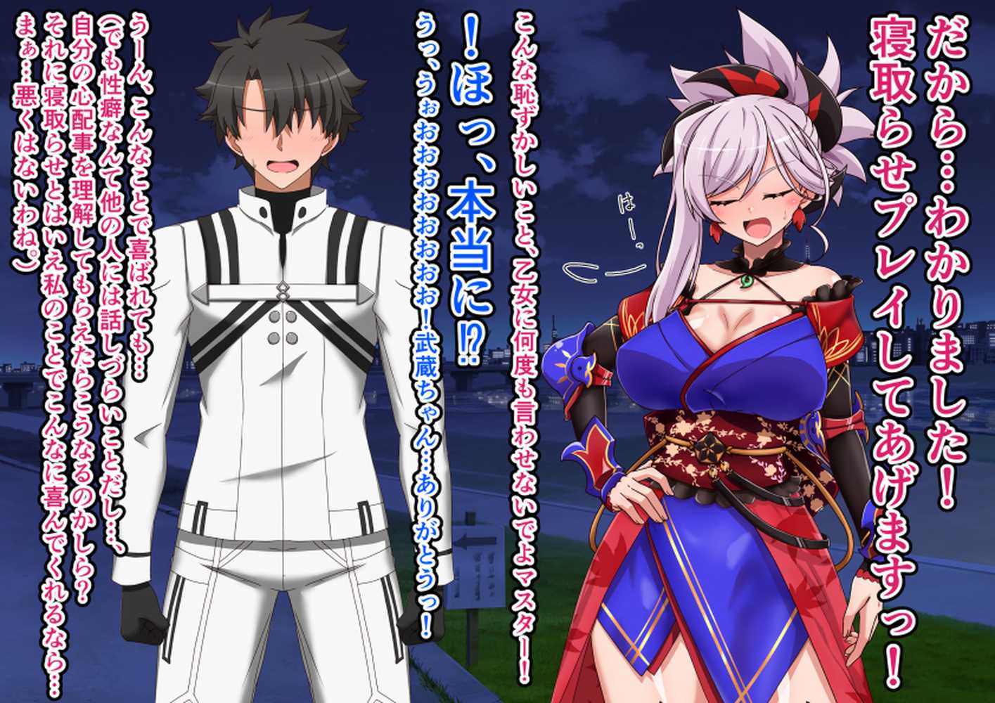 大好きな彼女に寝取らせをお願いした結果【祭り屋】 (p50)