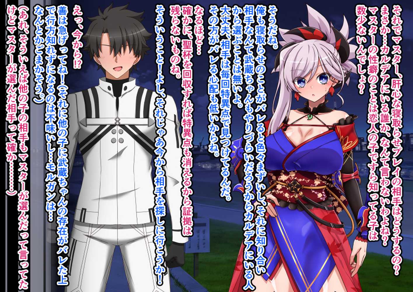 大好きな彼女に寝取らせをお願いした結果【祭り屋】 (p52)