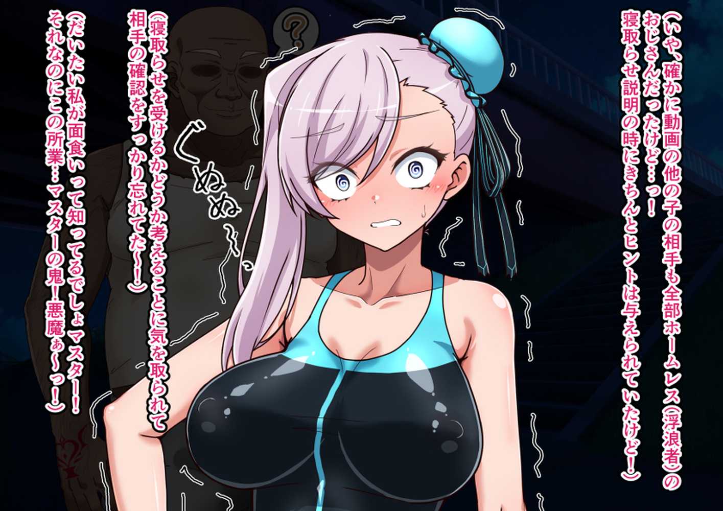 大好きな彼女に寝取らせをお願いした結果【祭り屋】 (p54)