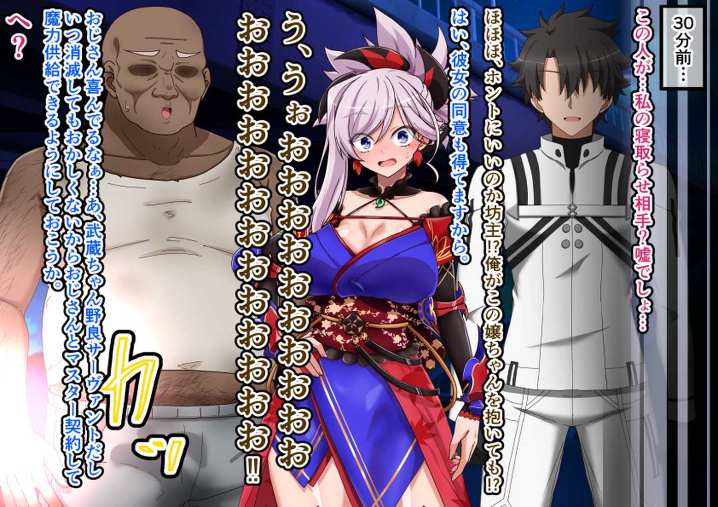 大好きな彼女に寝取らせをお願いした結果【祭り屋】 (p56)