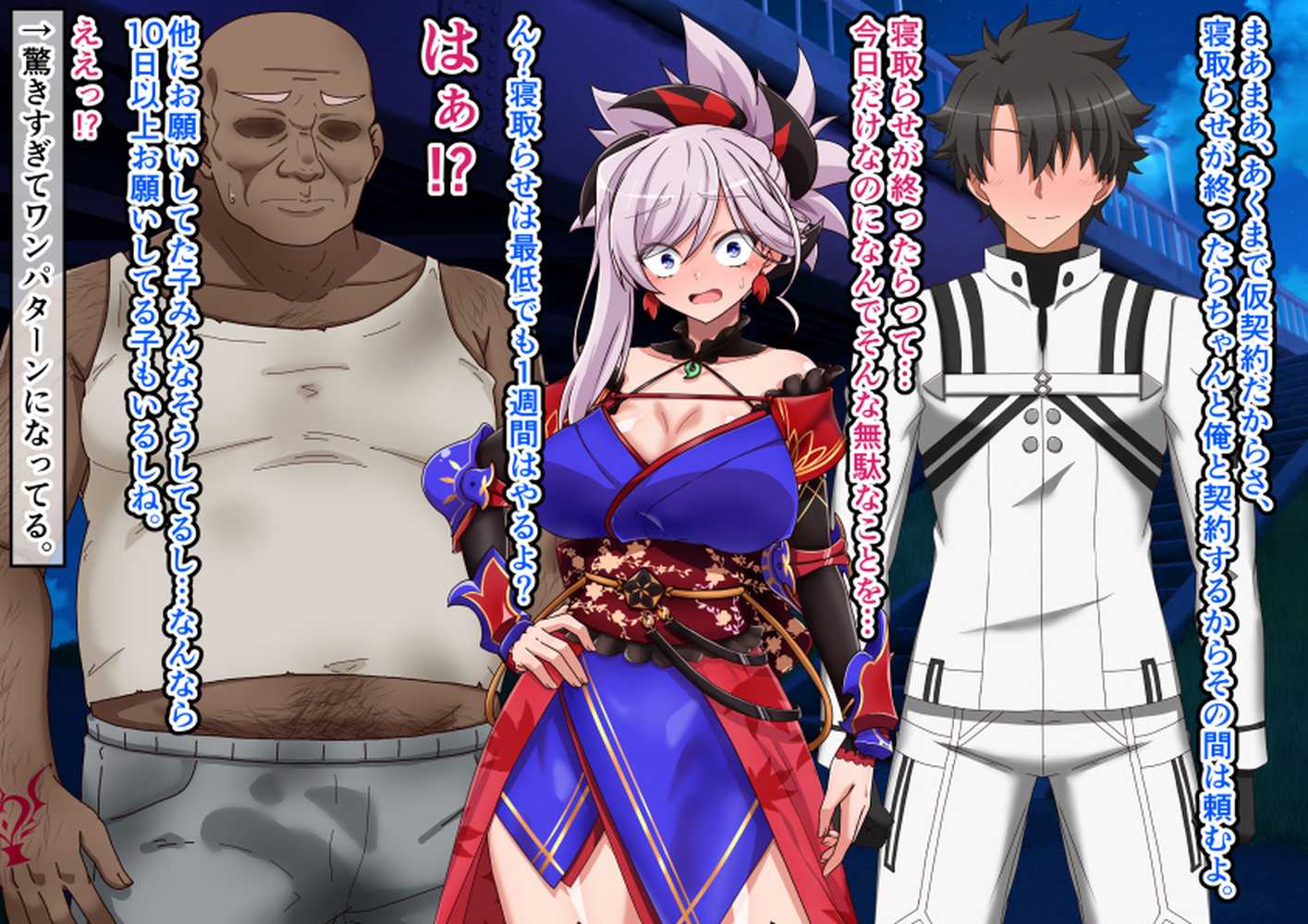 大好きな彼女に寝取らせをお願いした結果【祭り屋】 (p58)